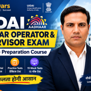 UIDAI Complete Preparation Course
