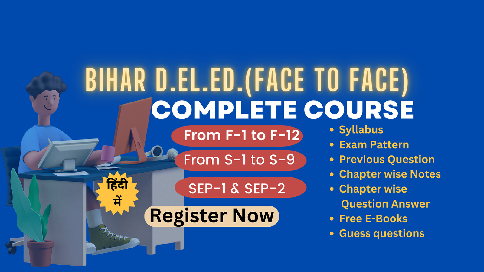 bihar-deled-book